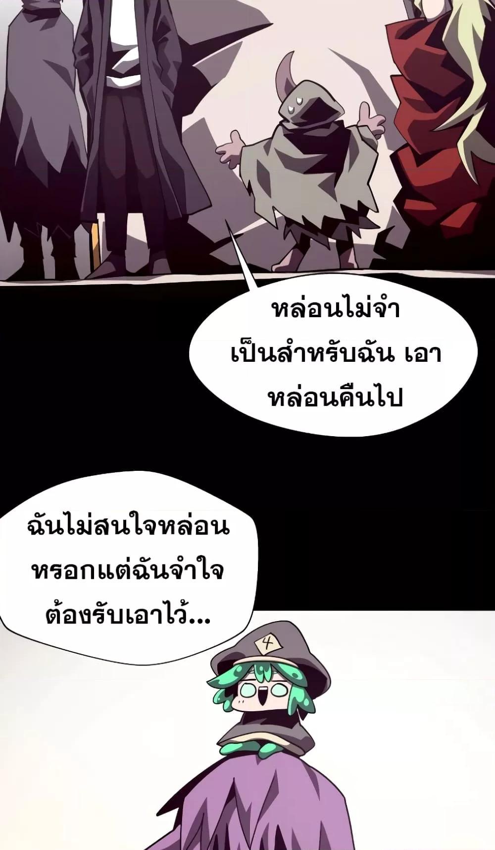 Dungeon Odyssey ตอนที่ 44 46