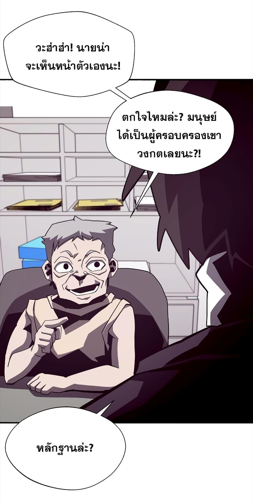 Dungeon Odyssey ตอนที่ 45 46