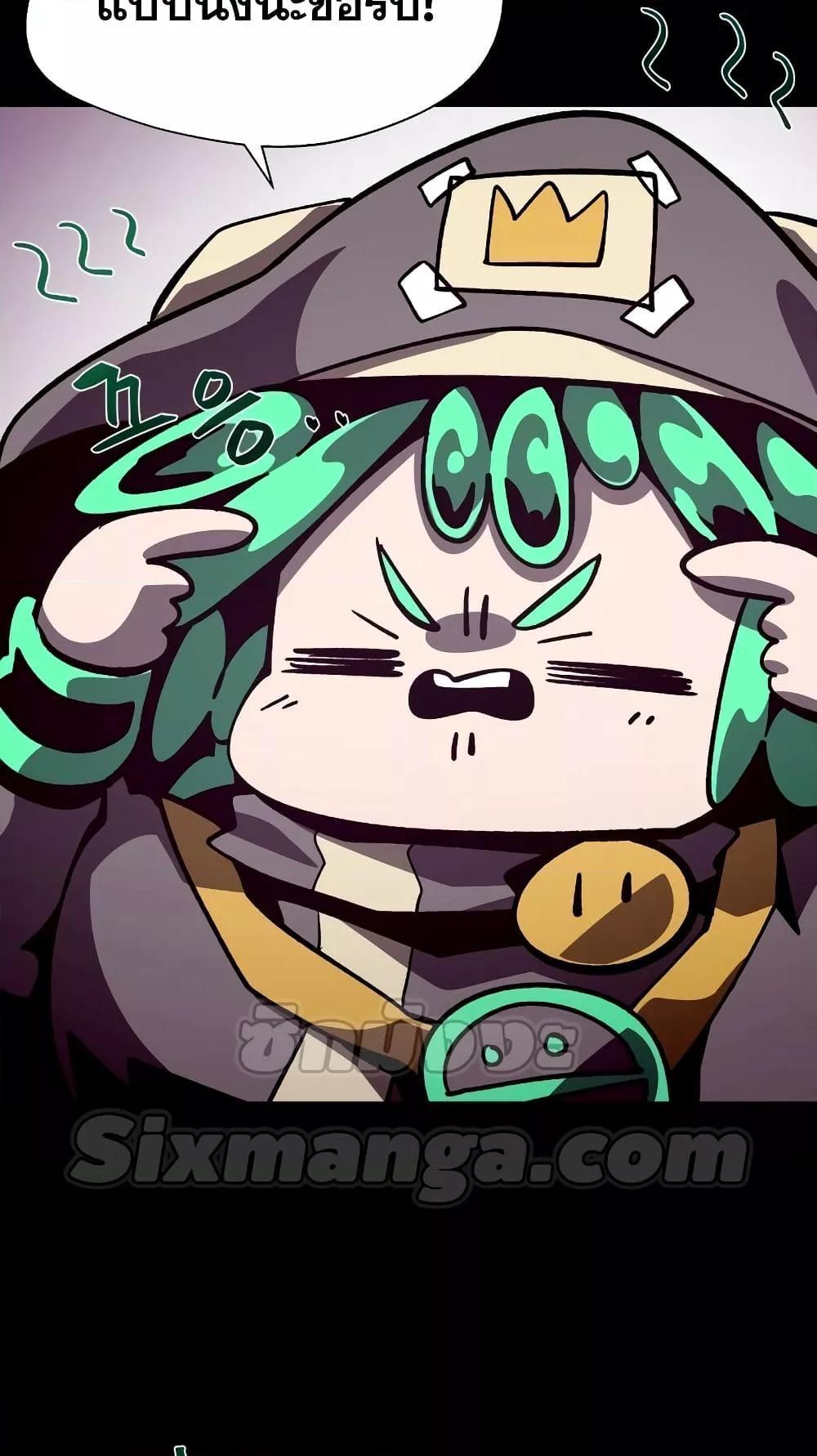 Dungeon Odyssey ตอนที่ 43 46