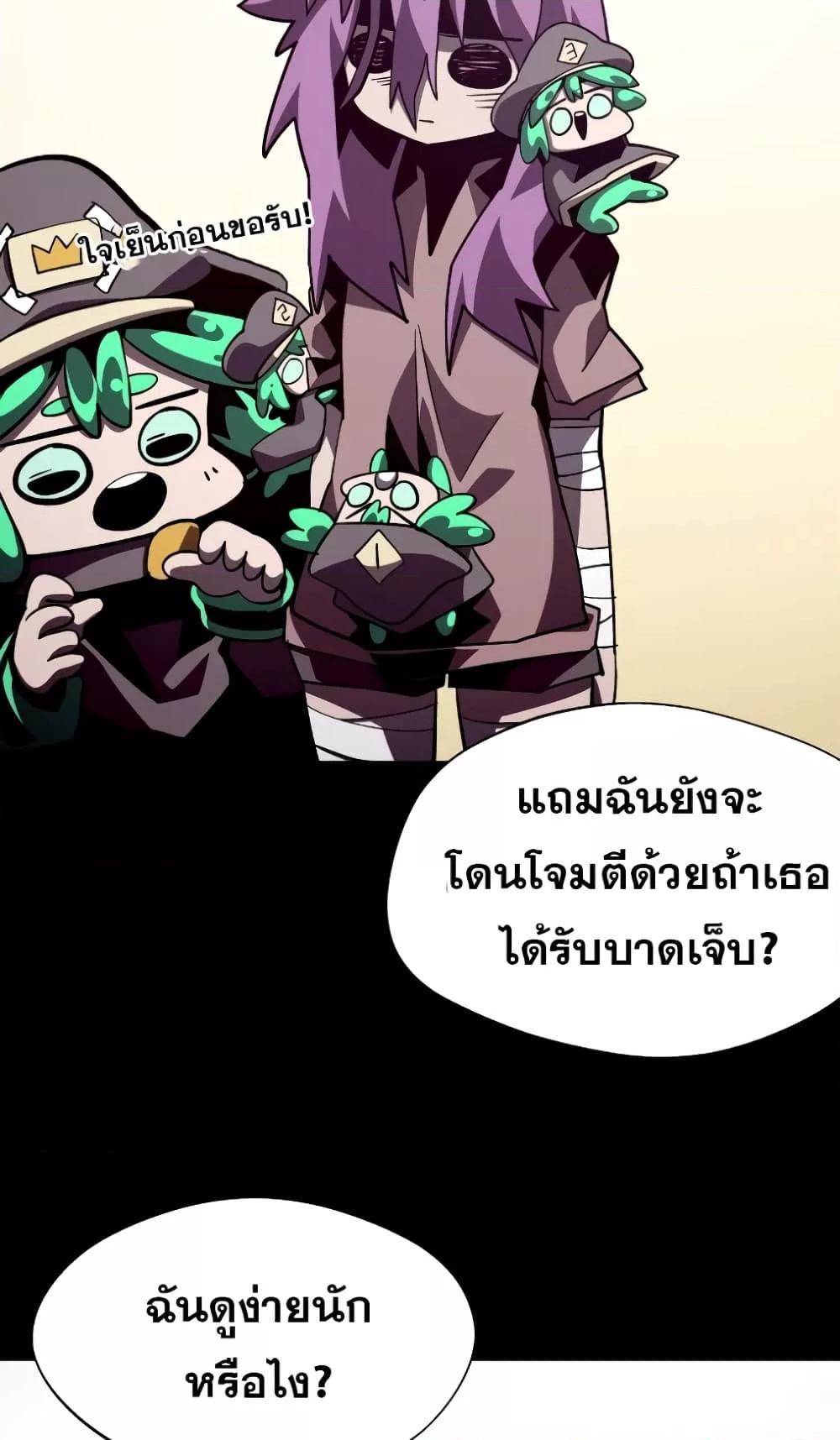 Dungeon Odyssey ตอนที่ 44 47