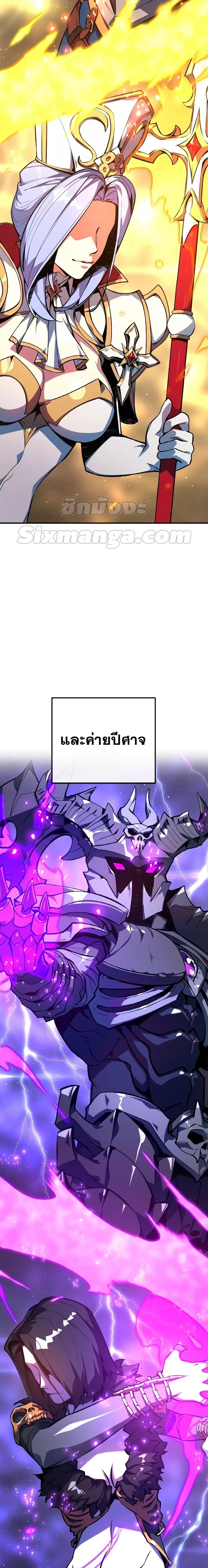 World’s Strongest Troll ตอนที่ 35 4