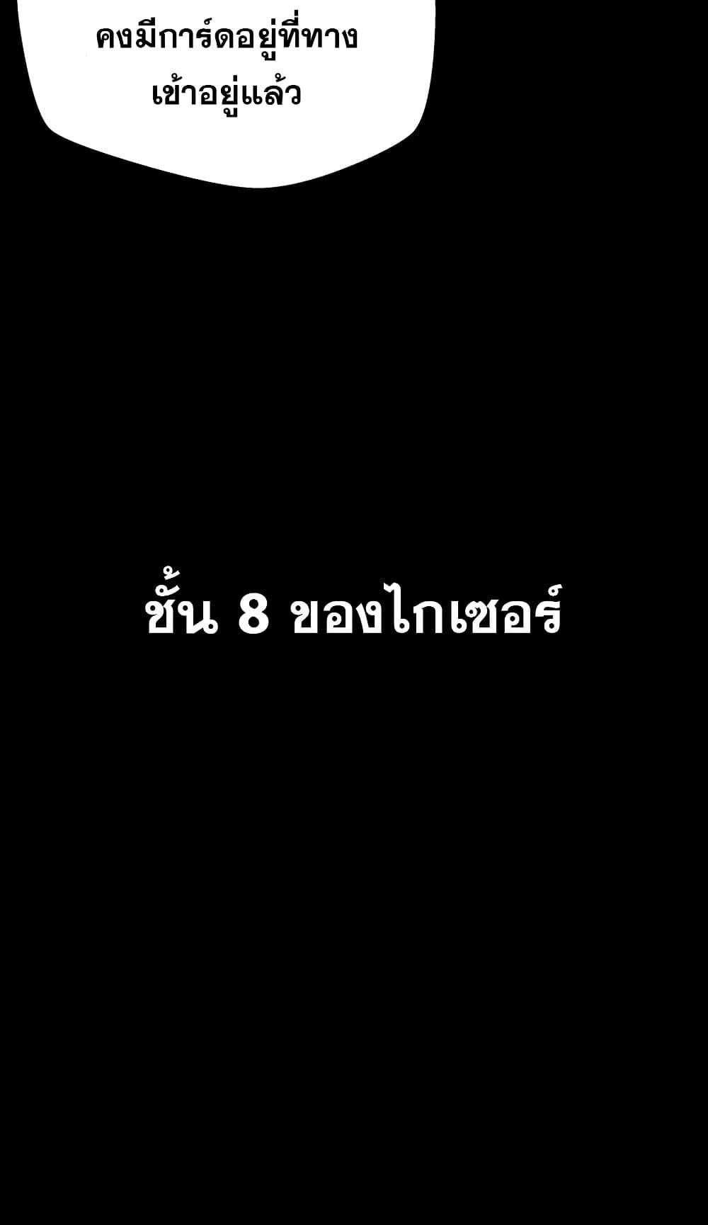 Dungeon Odyssey ตอนที่ 46 47