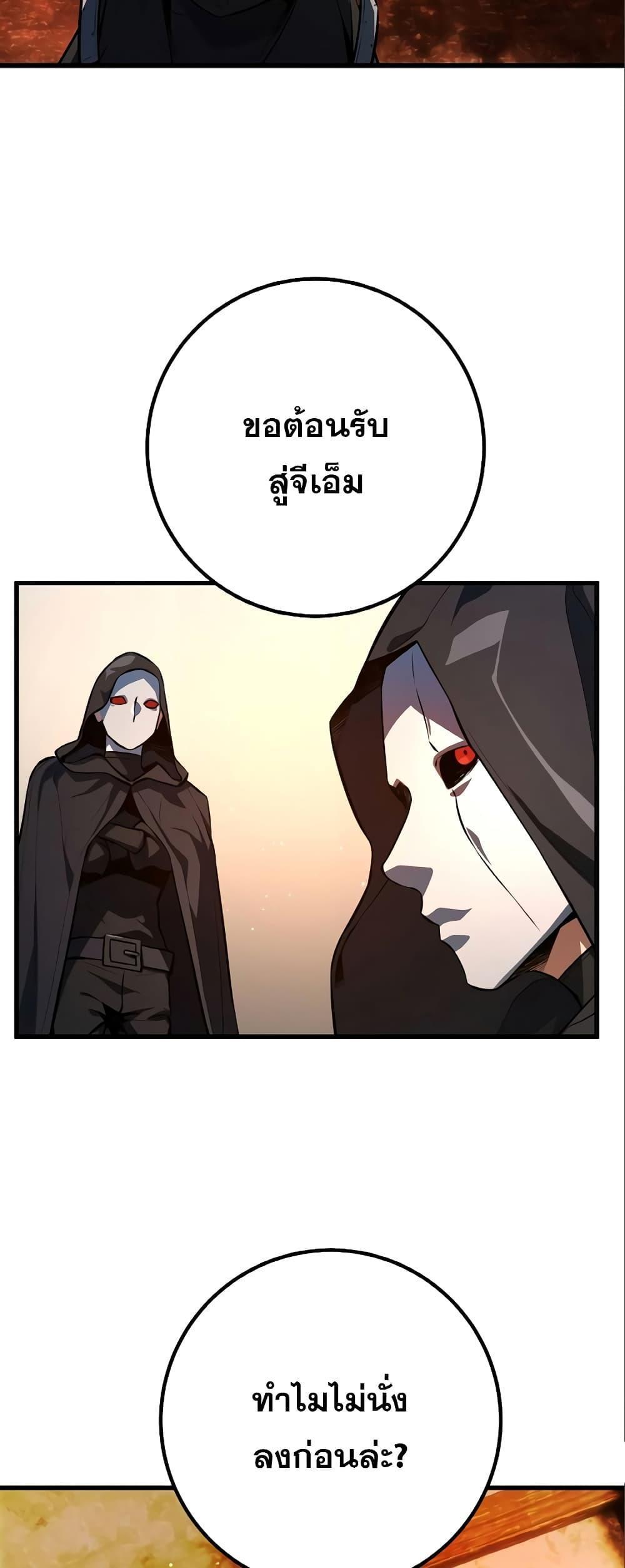 World’s Strongest Troll ตอนที่ 28 4