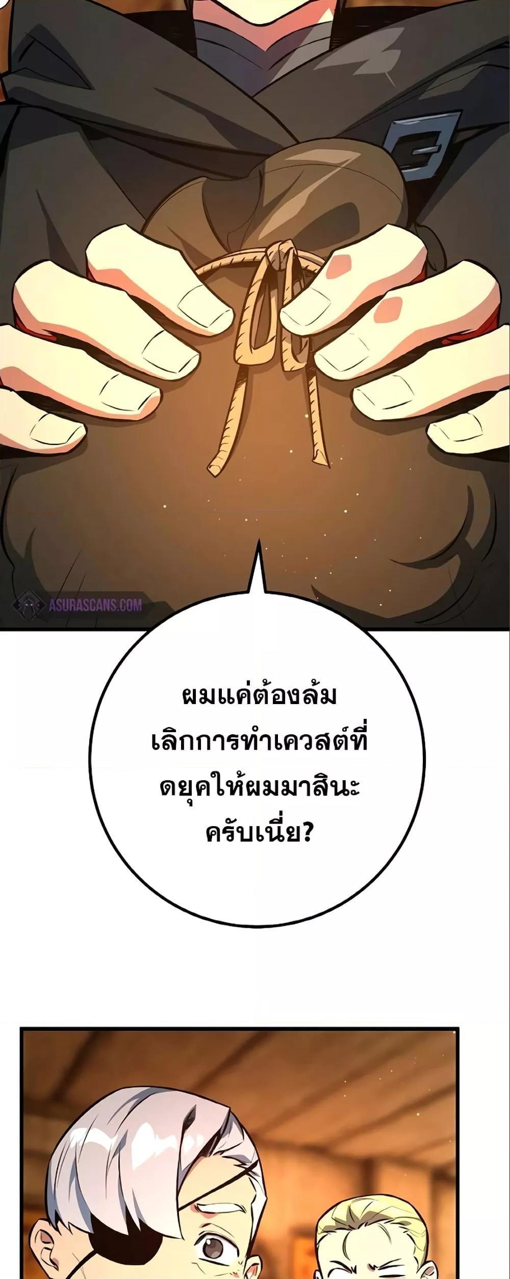 World’s Strongest Troll ตอนที่ 28 47