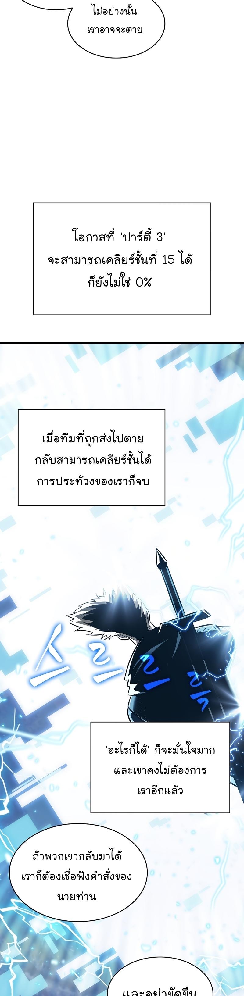 Pick Me Up, Infinite Gacha ตอนที่ 40 47