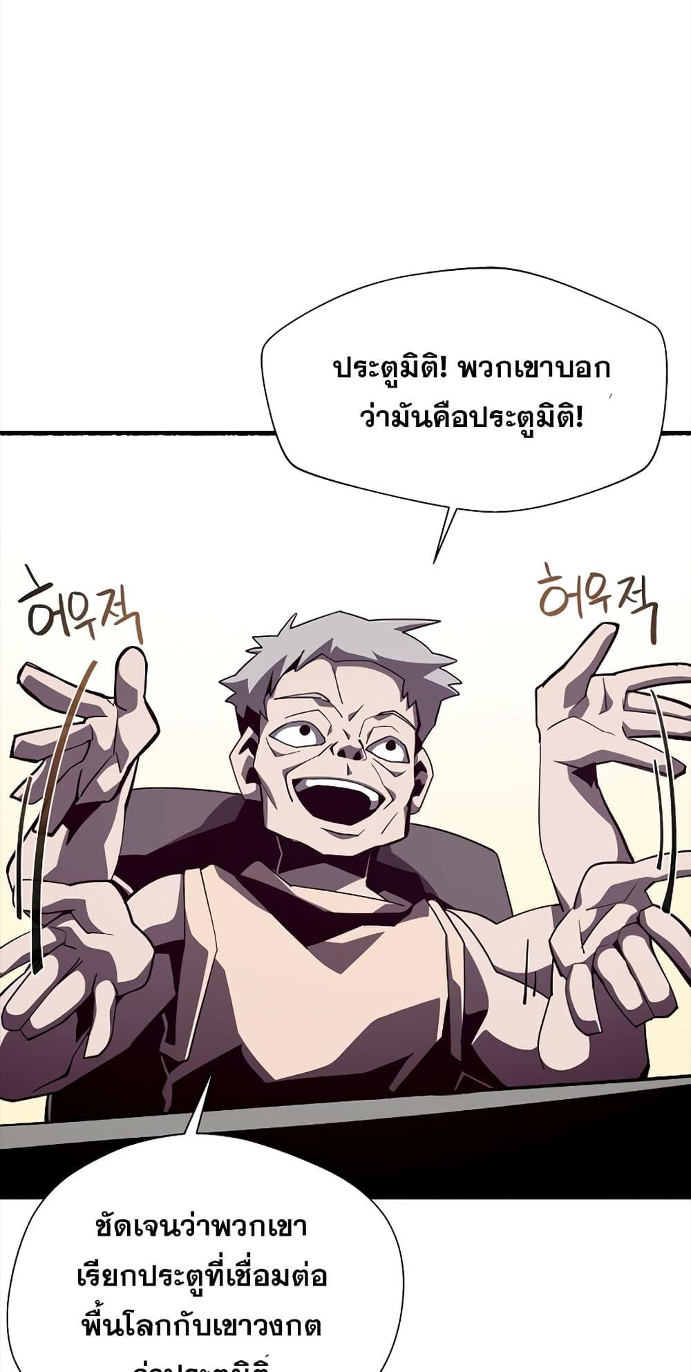 Dungeon Odyssey ตอนที่ 45 47