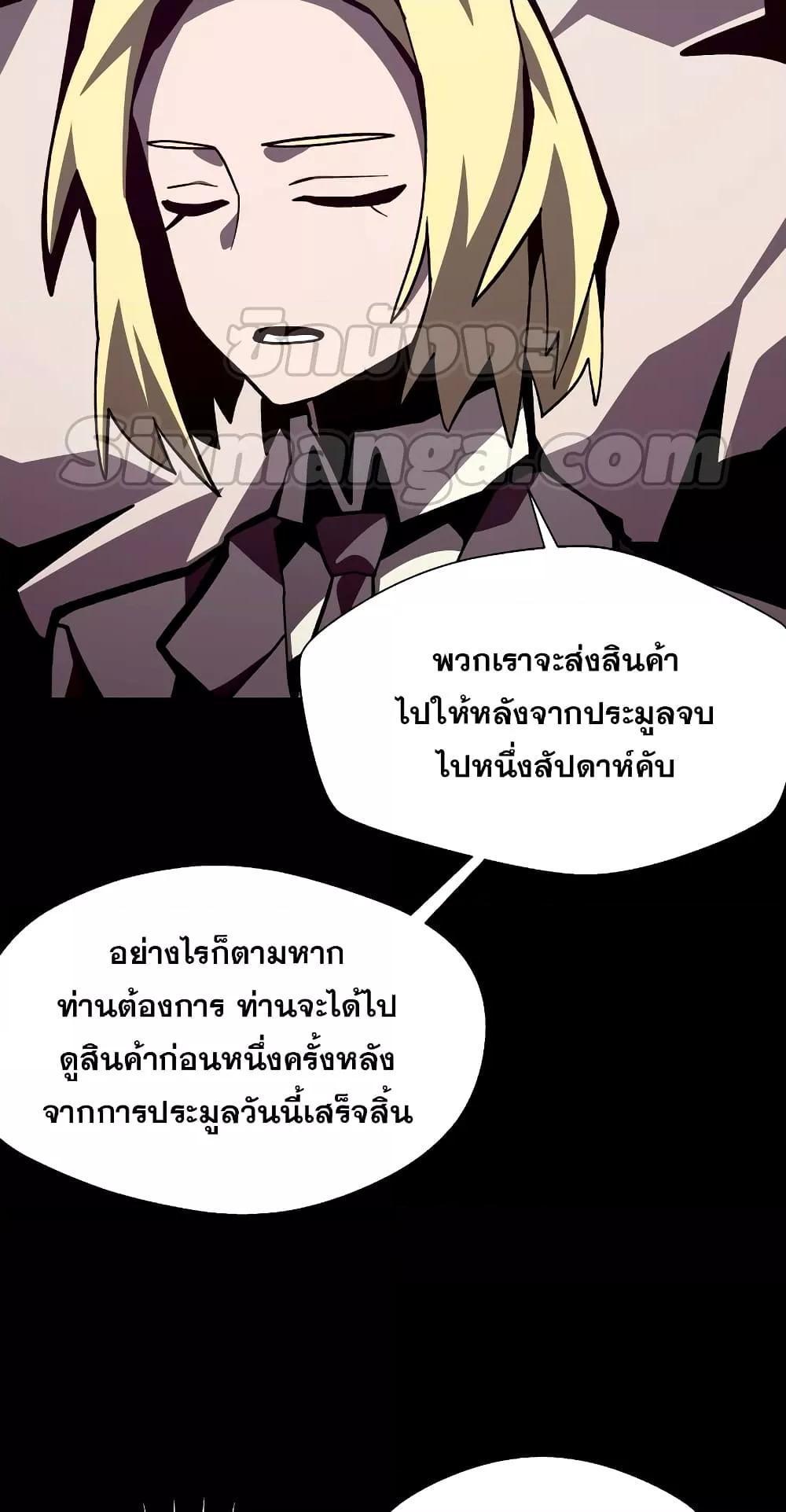 Dungeon Odyssey ตอนที่ 42 47
