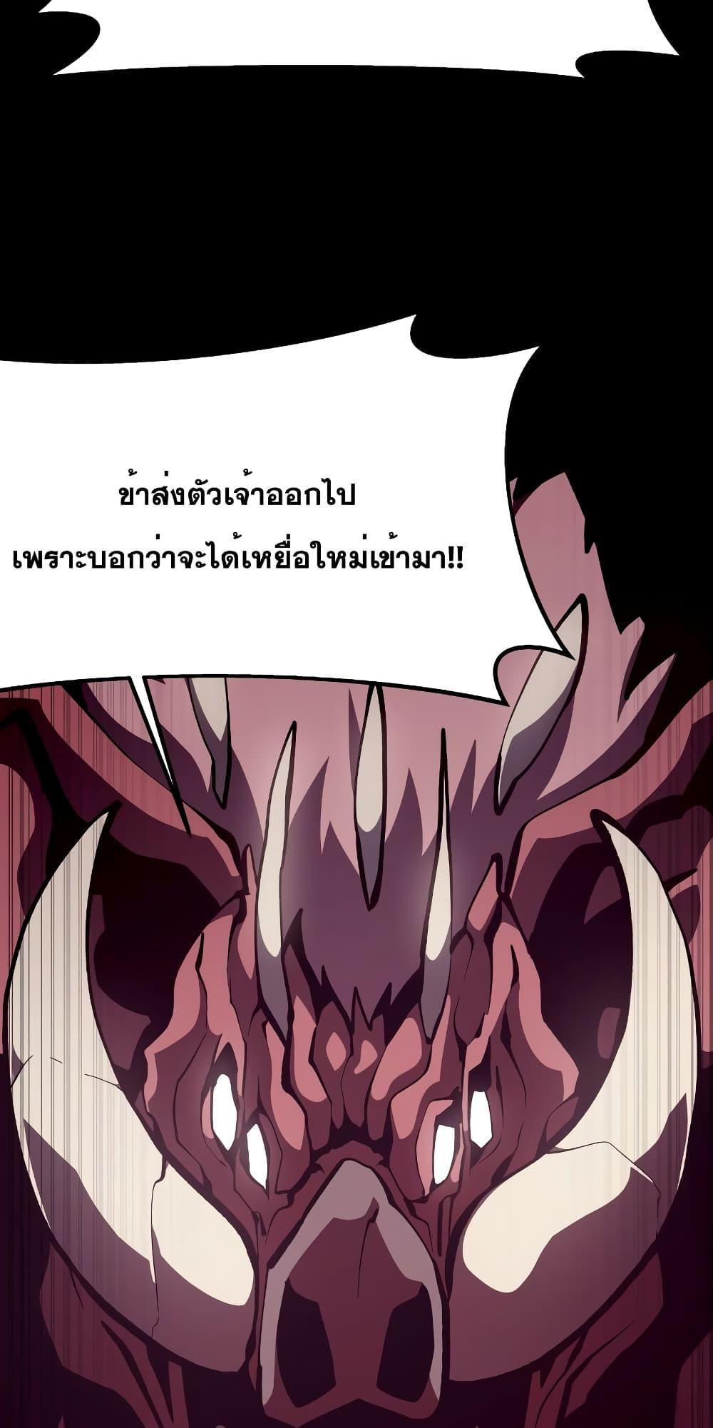 Dungeon Odyssey ตอนที่ 47 48