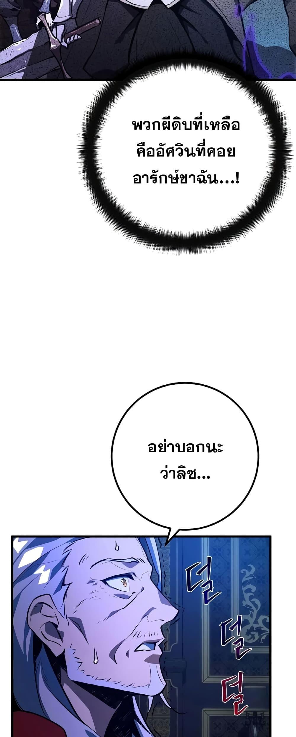 World’s Strongest Troll ตอนที่ 30 48