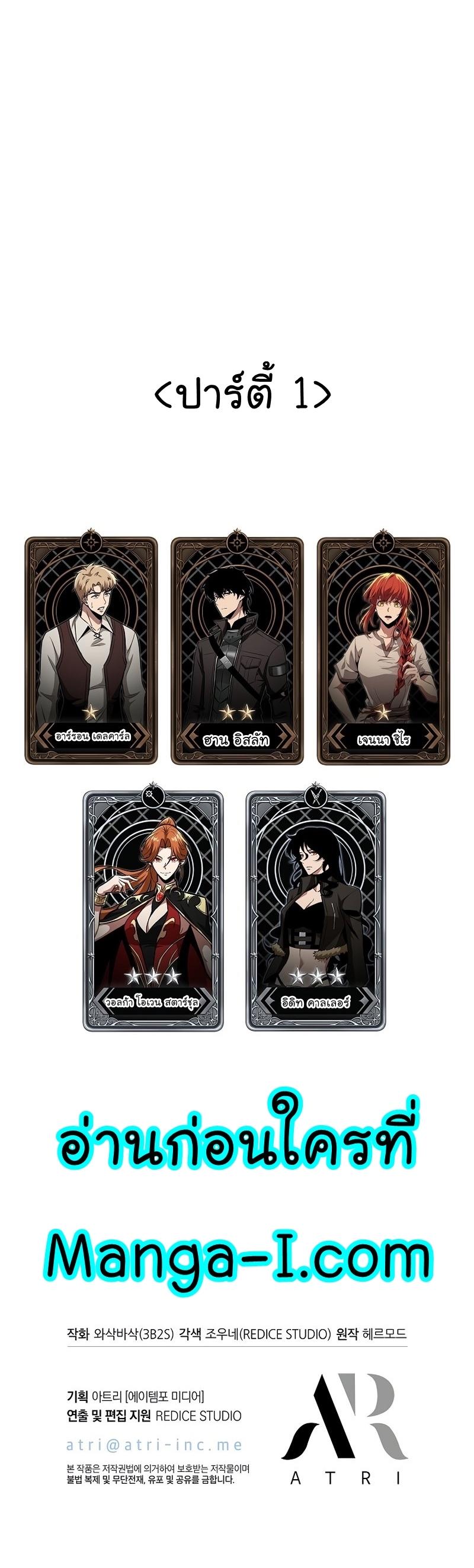 Pick Me Up, Infinite Gacha ตอนที่ 42 47