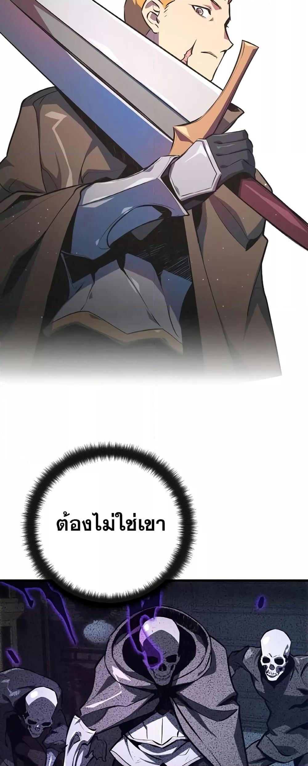 World’s Strongest Troll ตอนที่ 31 48
