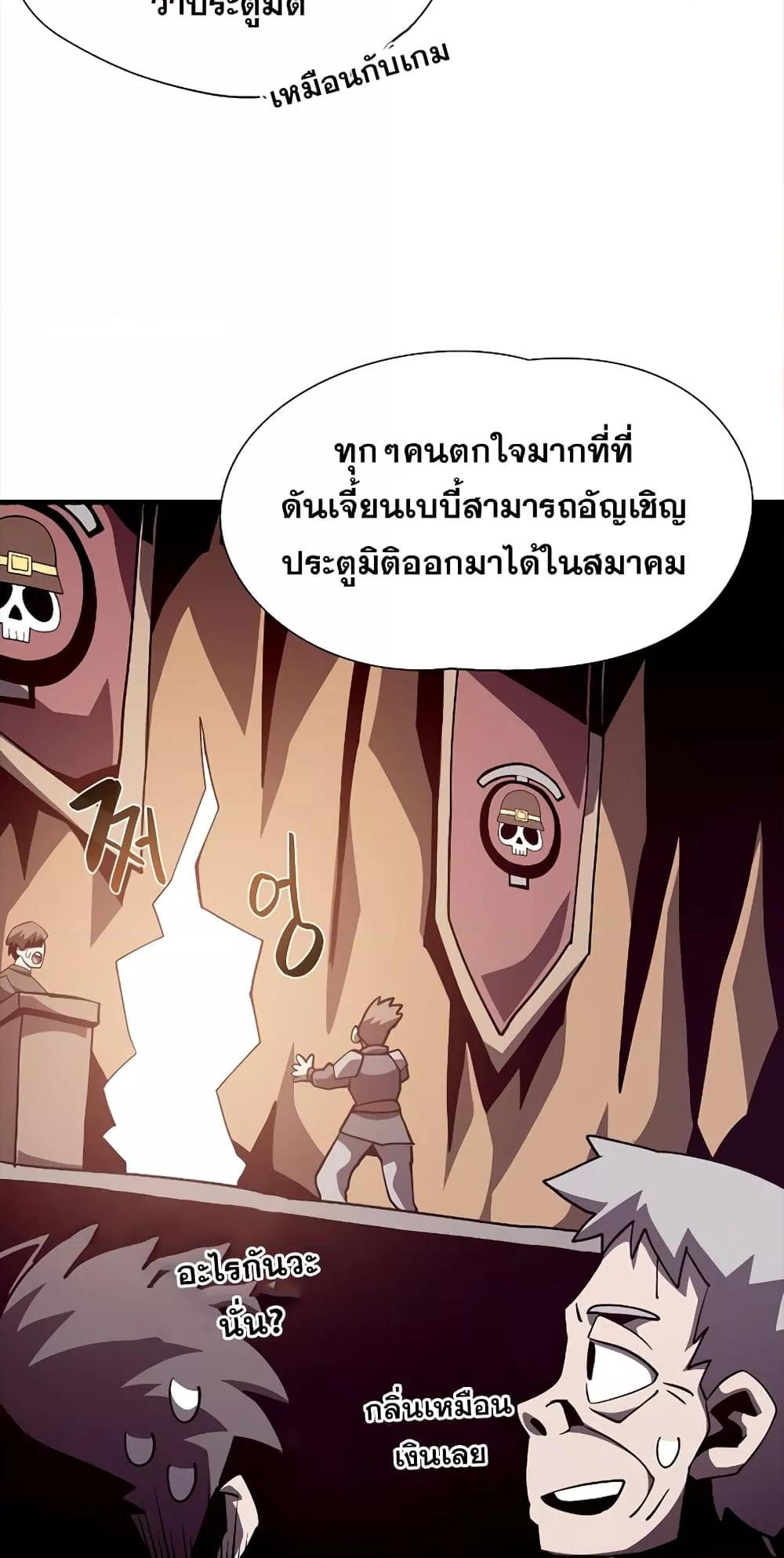 Dungeon Odyssey ตอนที่ 45 48