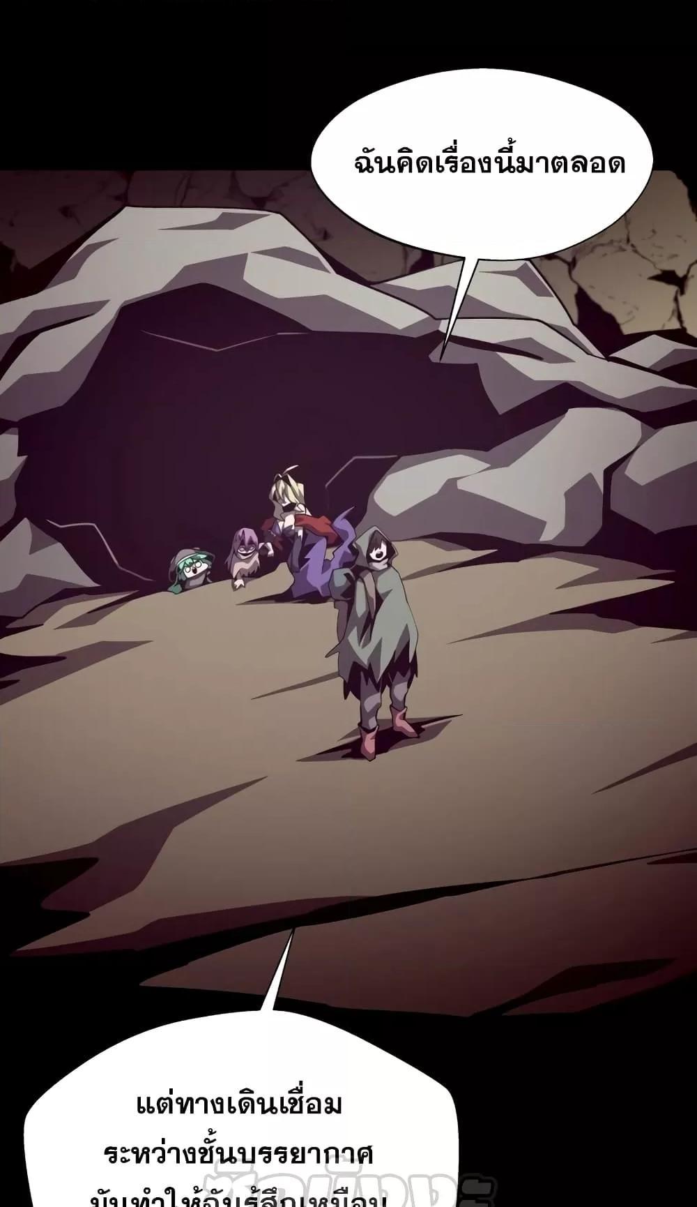 Dungeon Odyssey ตอนที่ 46 48