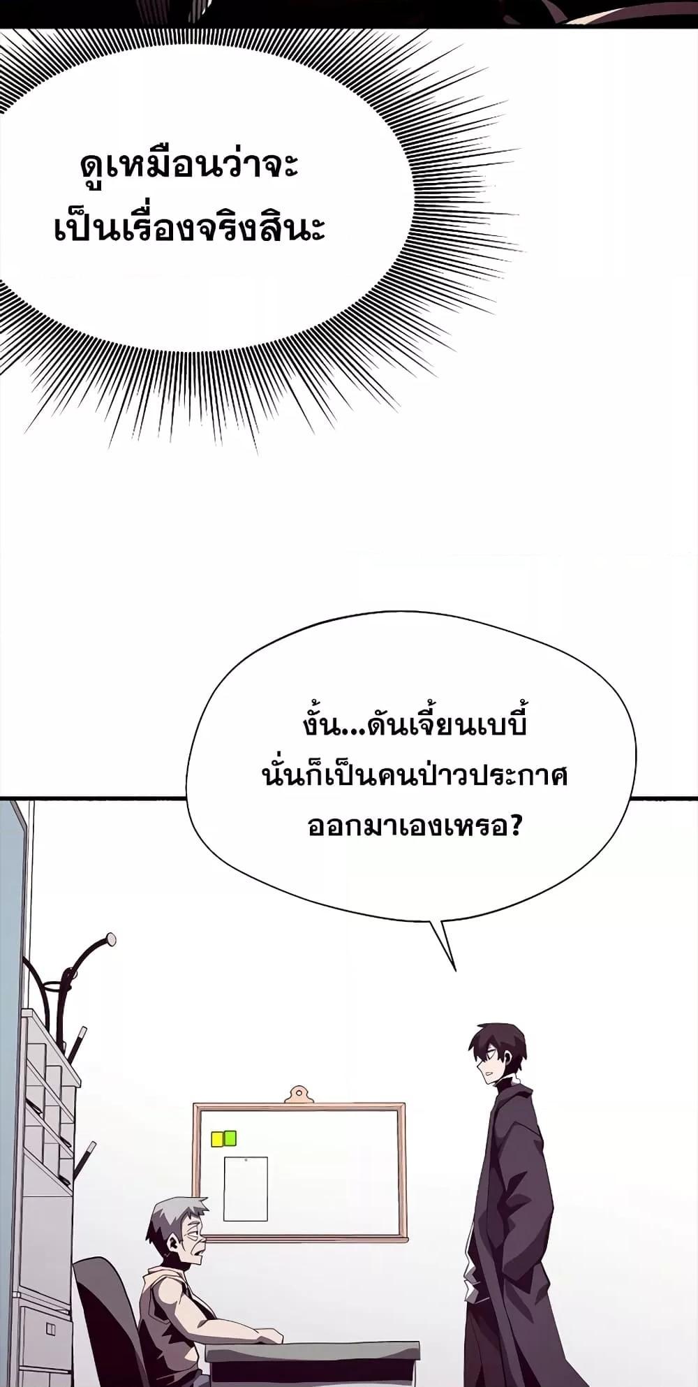 Dungeon Odyssey ตอนที่ 45 49