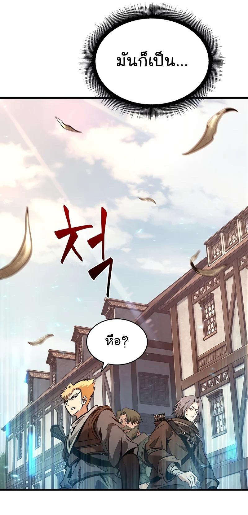 Pick Me Up, Infinite Gacha ตอนที่ 40 49
