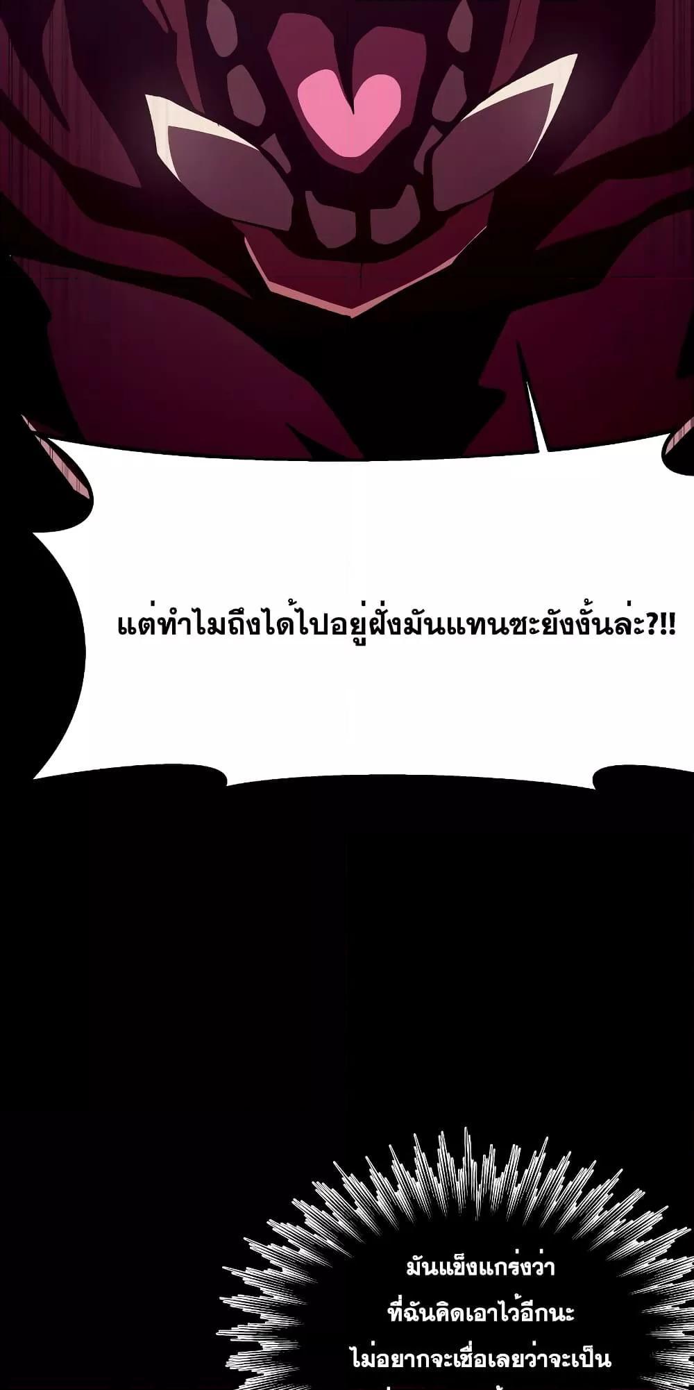 Dungeon Odyssey ตอนที่ 47 49
