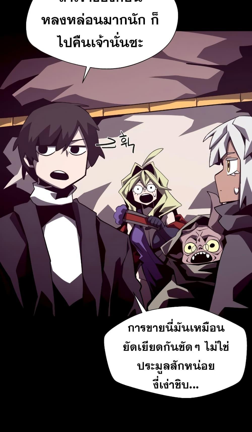 Dungeon Odyssey ตอนที่ 44 49