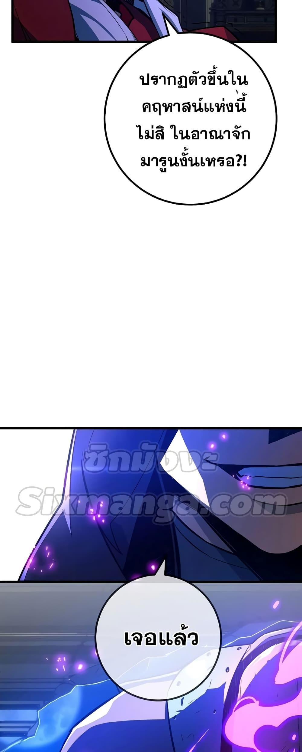 World’s Strongest Troll ตอนที่ 30 49