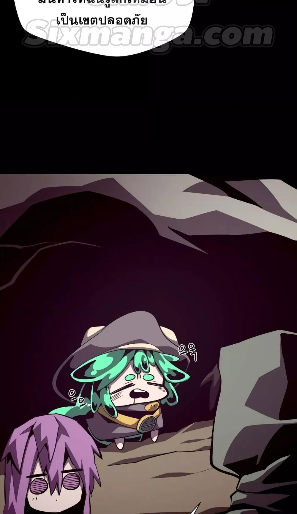 Dungeon Odyssey ตอนที่ 46 49