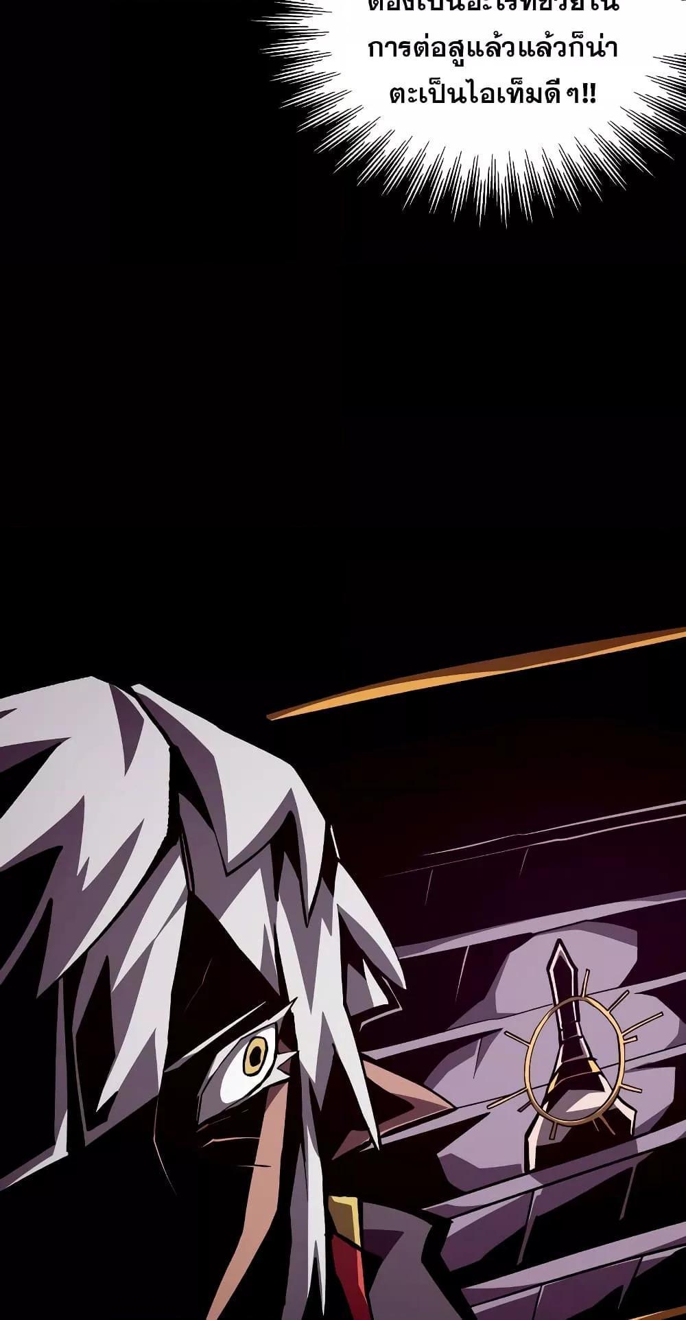 Dungeon Odyssey ตอนที่ 42 49