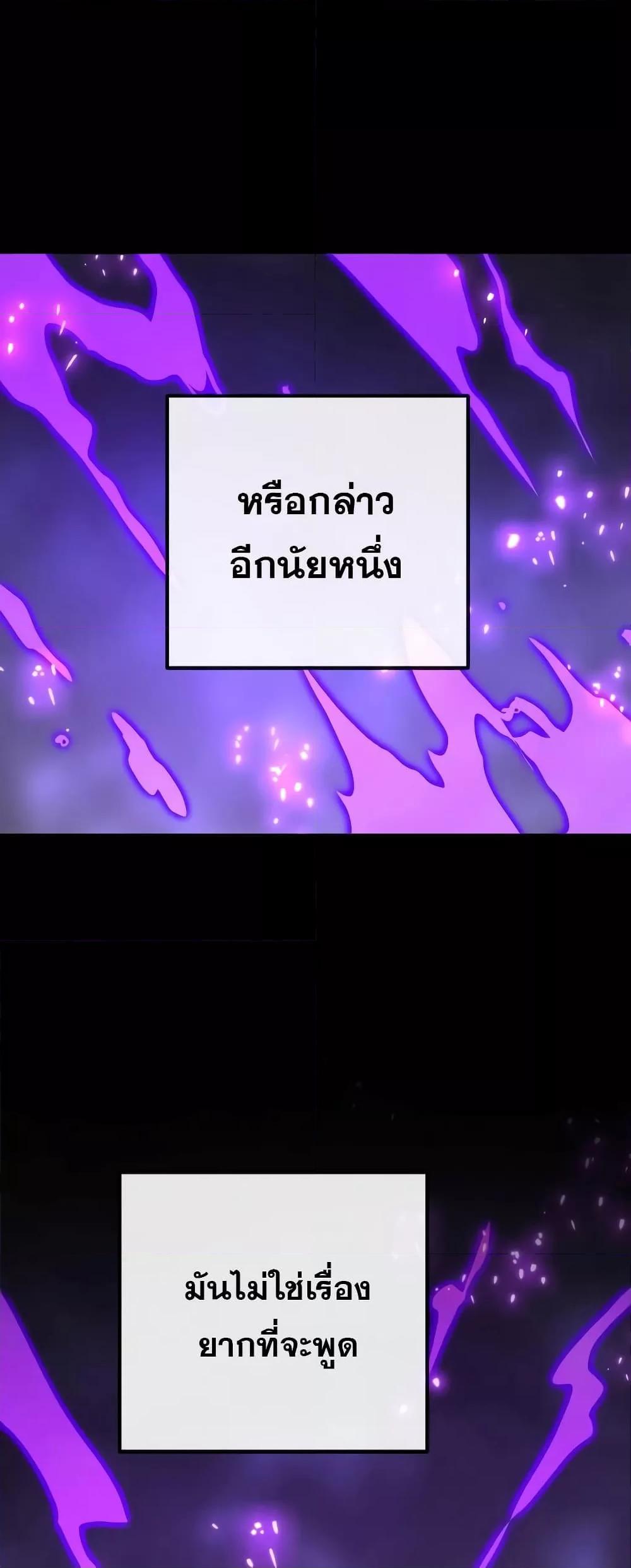 World’s Strongest Troll ตอนที่ 31 4