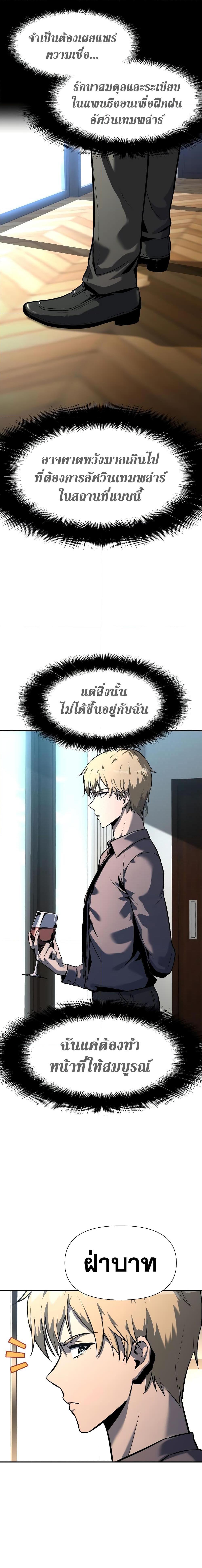 The Knight King Who Returned with a God ตอนที่ 8 4