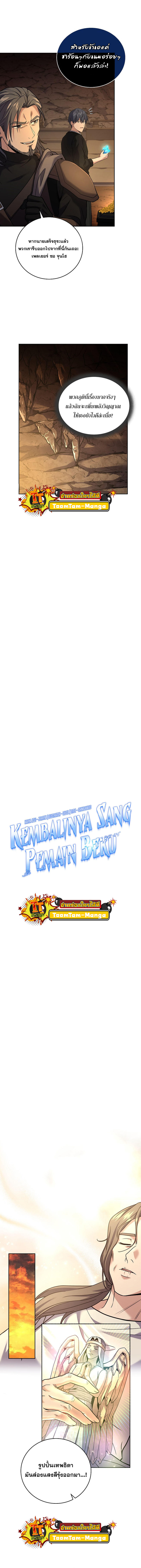 Return of the Frozen Player ตอนที่ 82 4