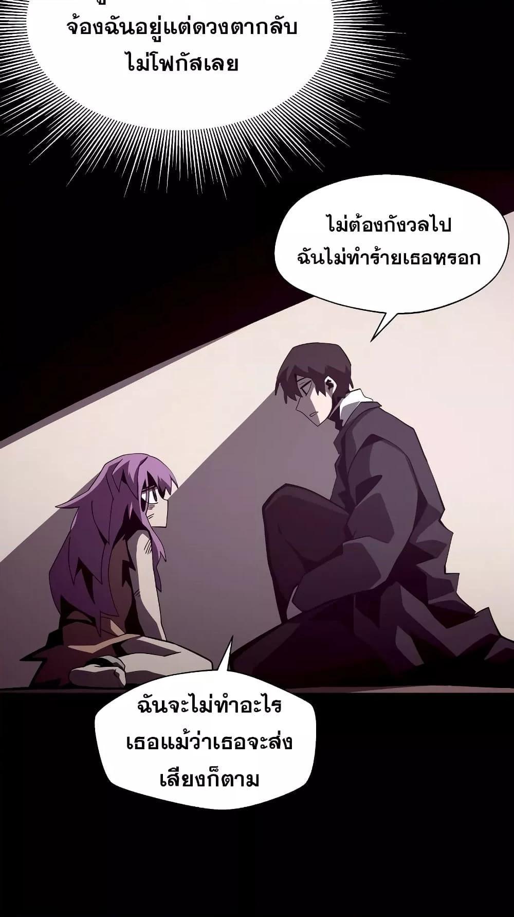 Dungeon Odyssey ตอนที่ 43 4