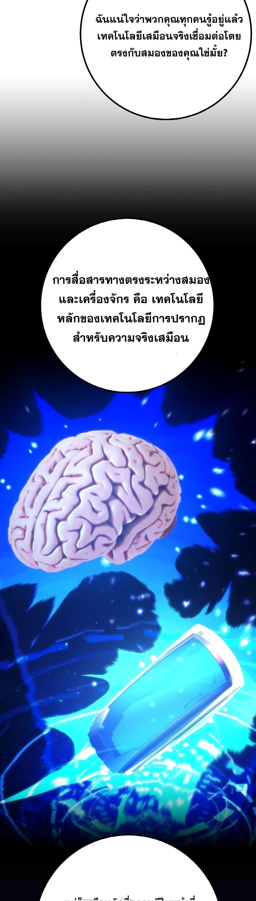 World’s Strongest Troll ตอนที่ 33 4