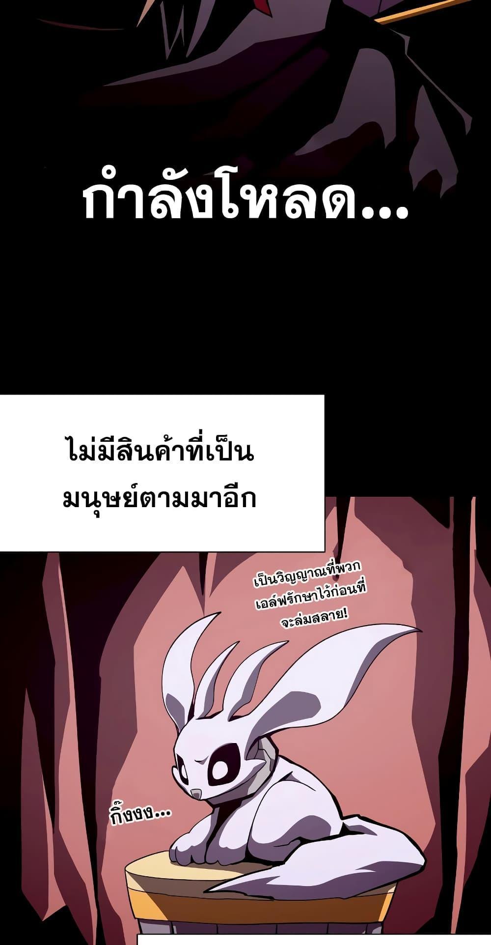 Dungeon Odyssey ตอนที่ 42 50