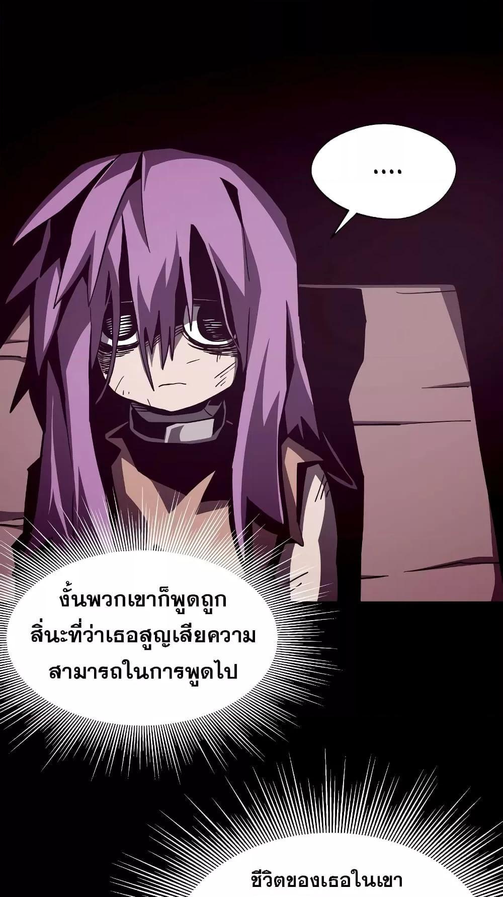 Dungeon Odyssey ตอนที่ 43 5