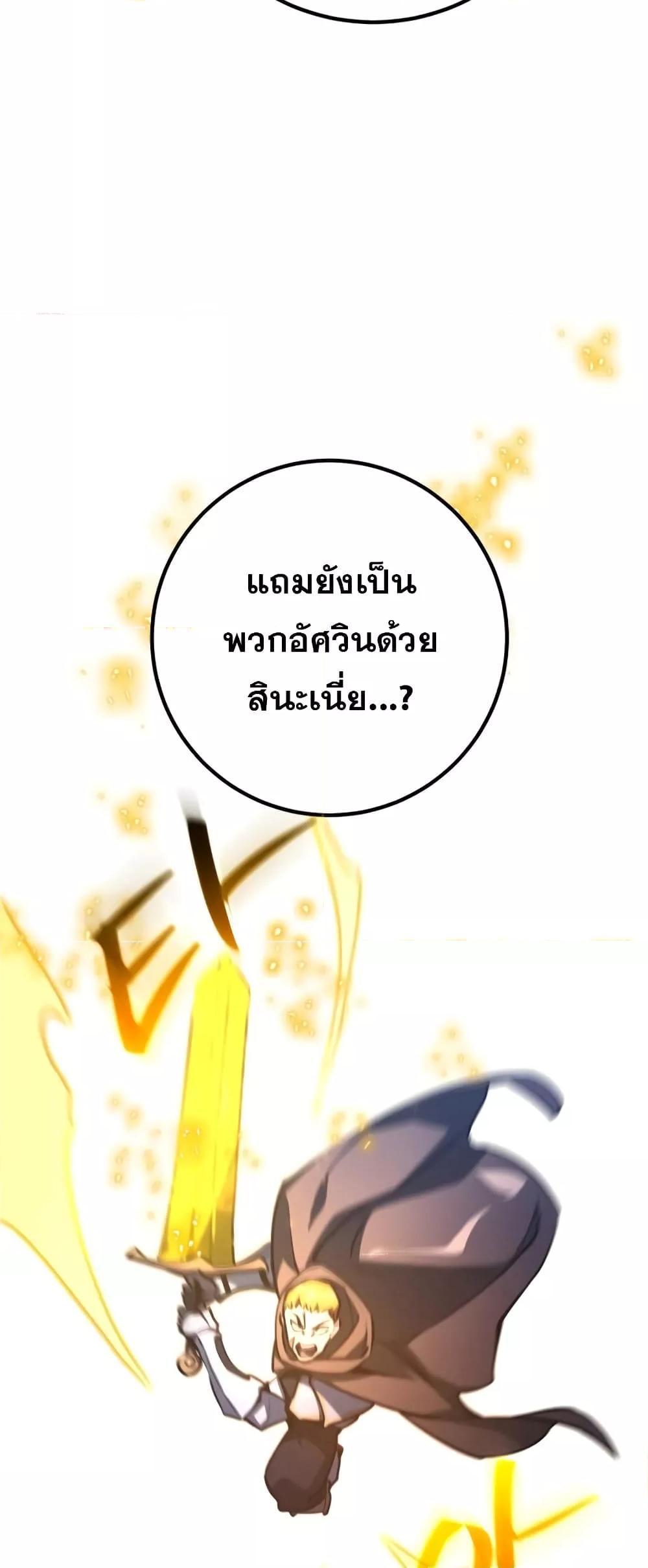 World’s Strongest Troll ตอนที่ 29 50