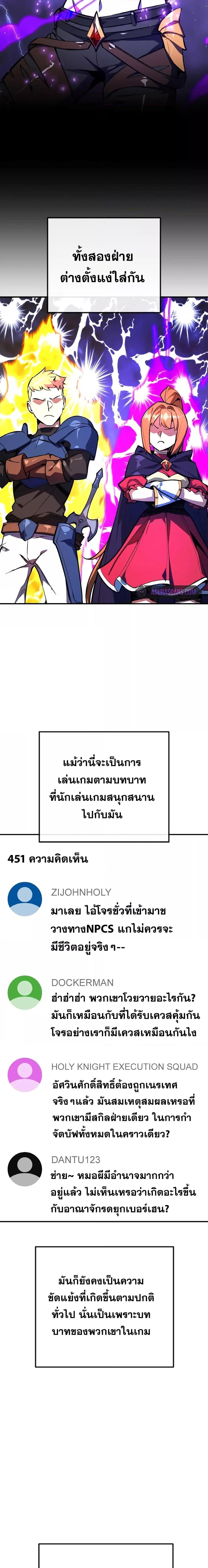 World’s Strongest Troll ตอนที่ 35 5