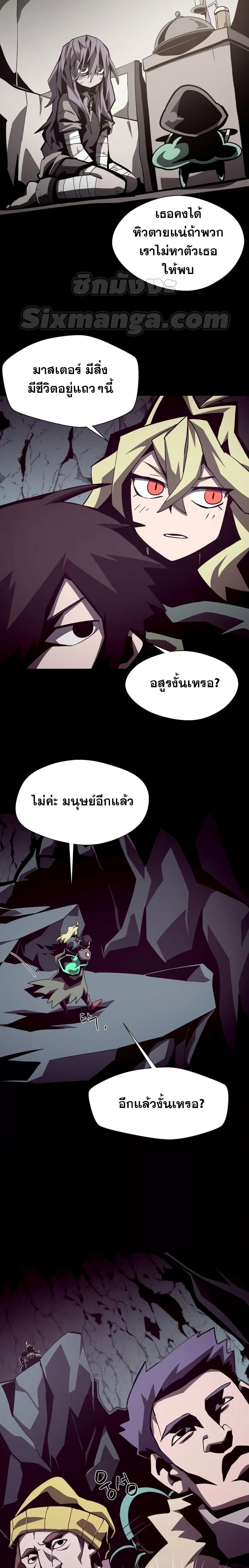 Dungeon Odyssey ตอนที่ 49 5