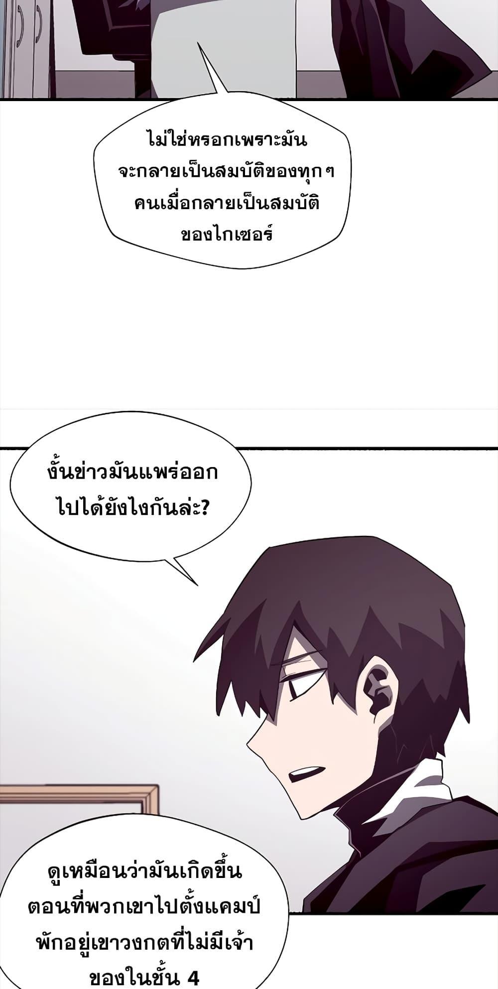 Dungeon Odyssey ตอนที่ 45 50