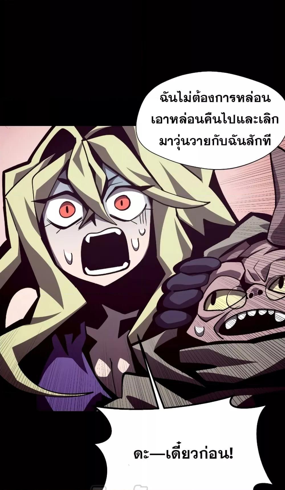 Dungeon Odyssey ตอนที่ 44 50