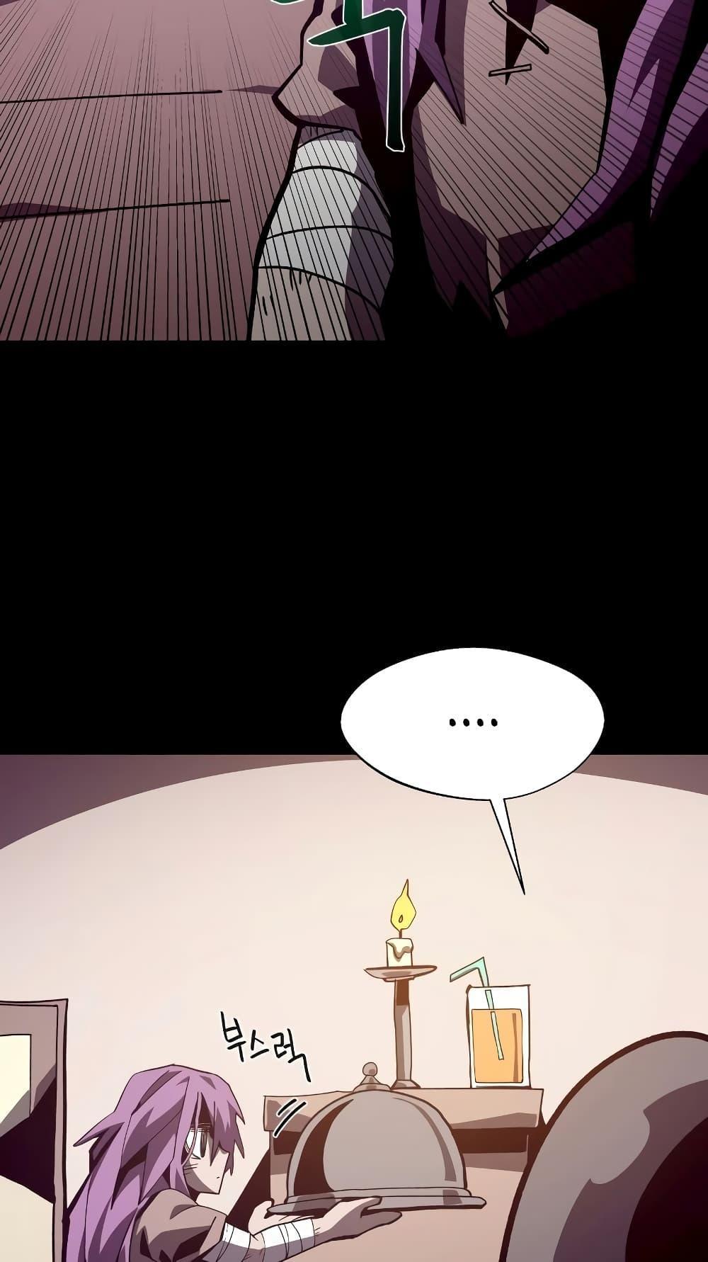 Dungeon Odyssey ตอนที่ 43 50