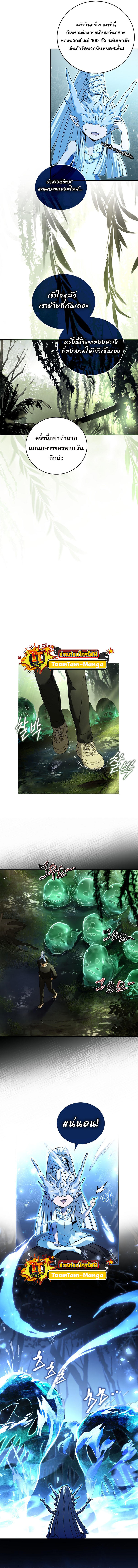 Return of the Frozen Player ตอนที่ 83 5