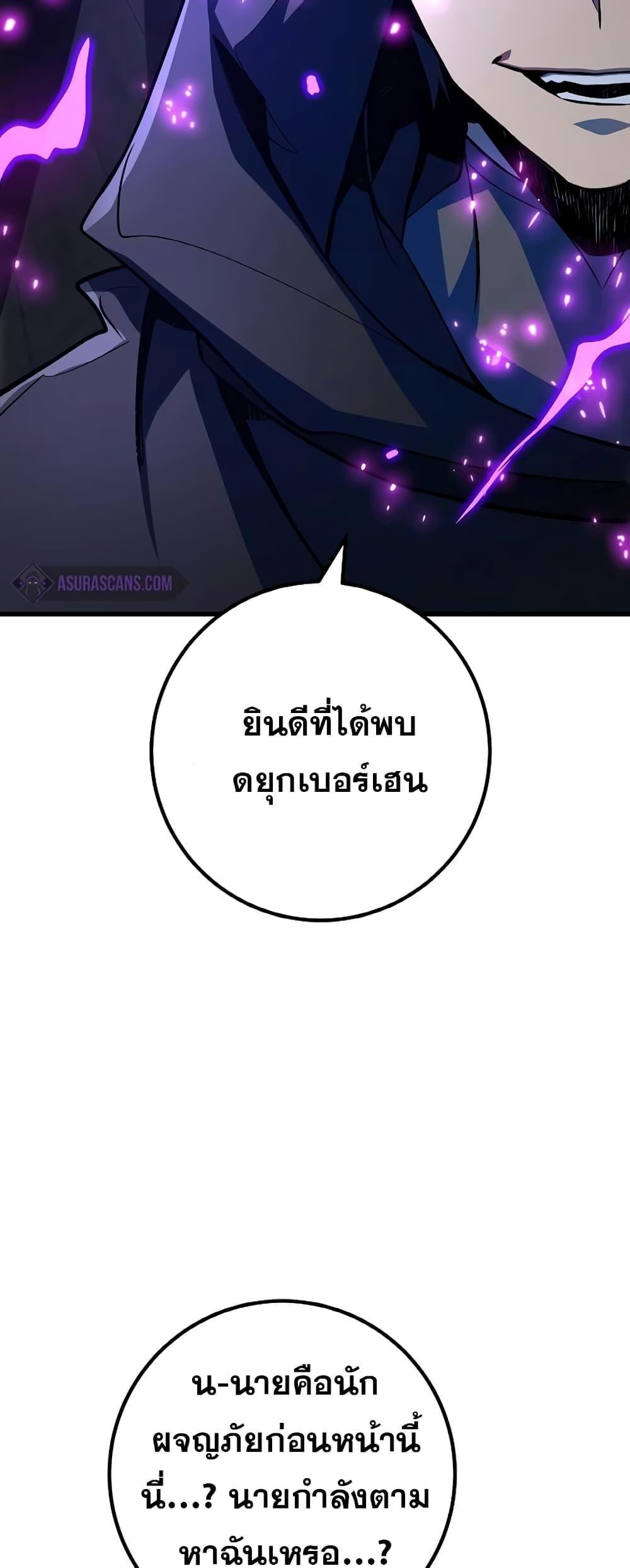 World’s Strongest Troll ตอนที่ 30 51