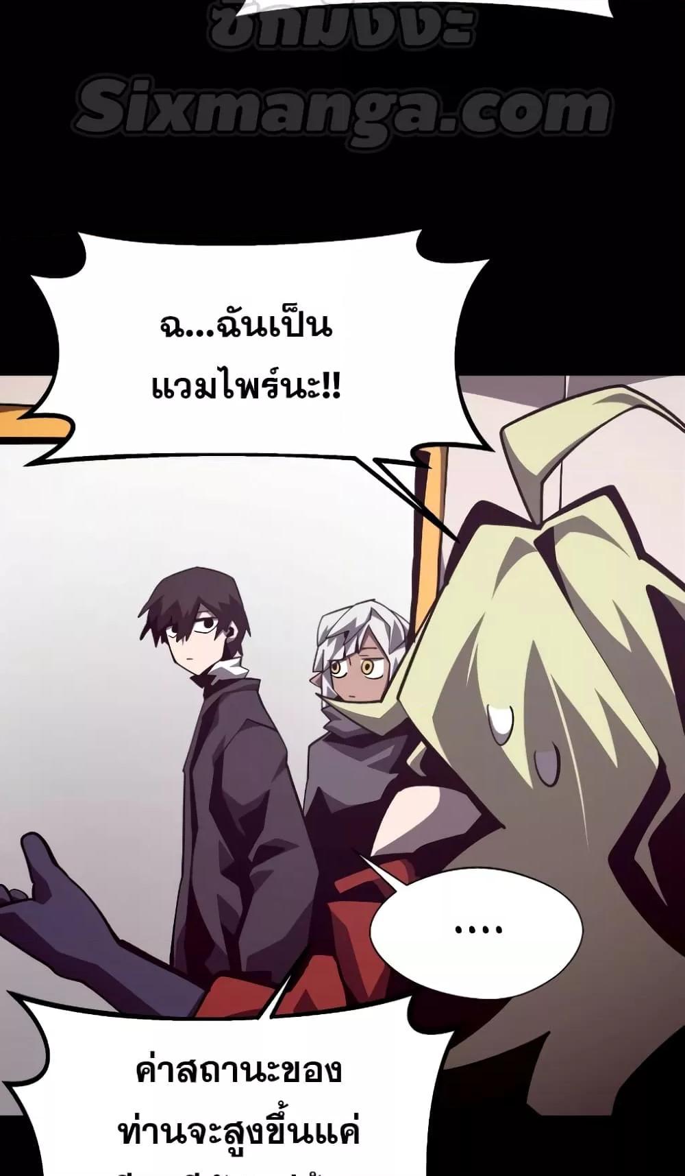 Dungeon Odyssey ตอนที่ 44 51