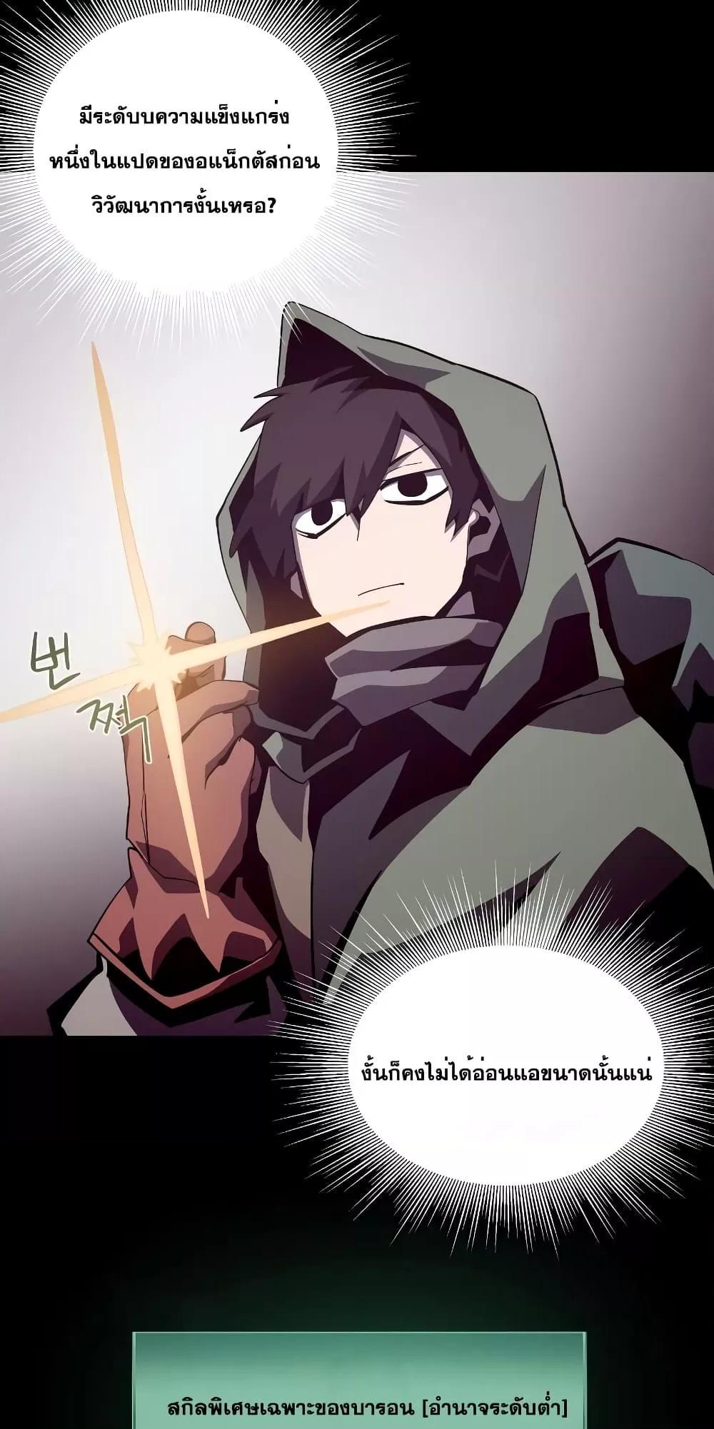 Dungeon Odyssey ตอนที่ 47 51