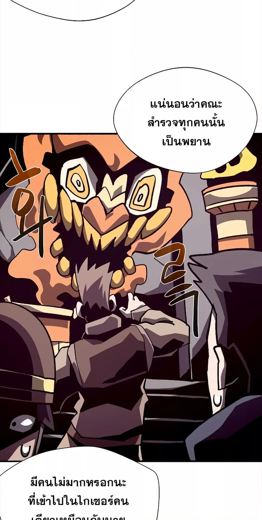 Dungeon Odyssey ตอนที่ 45 51
