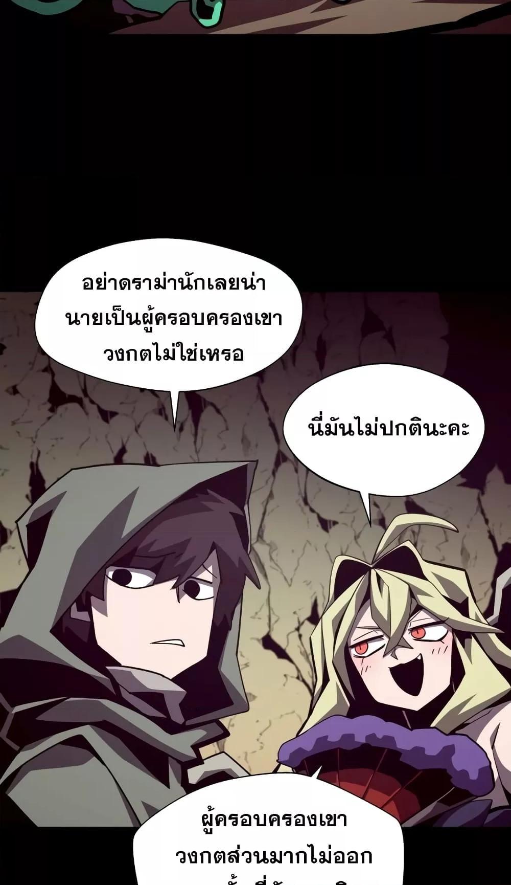 Dungeon Odyssey ตอนที่ 46 51