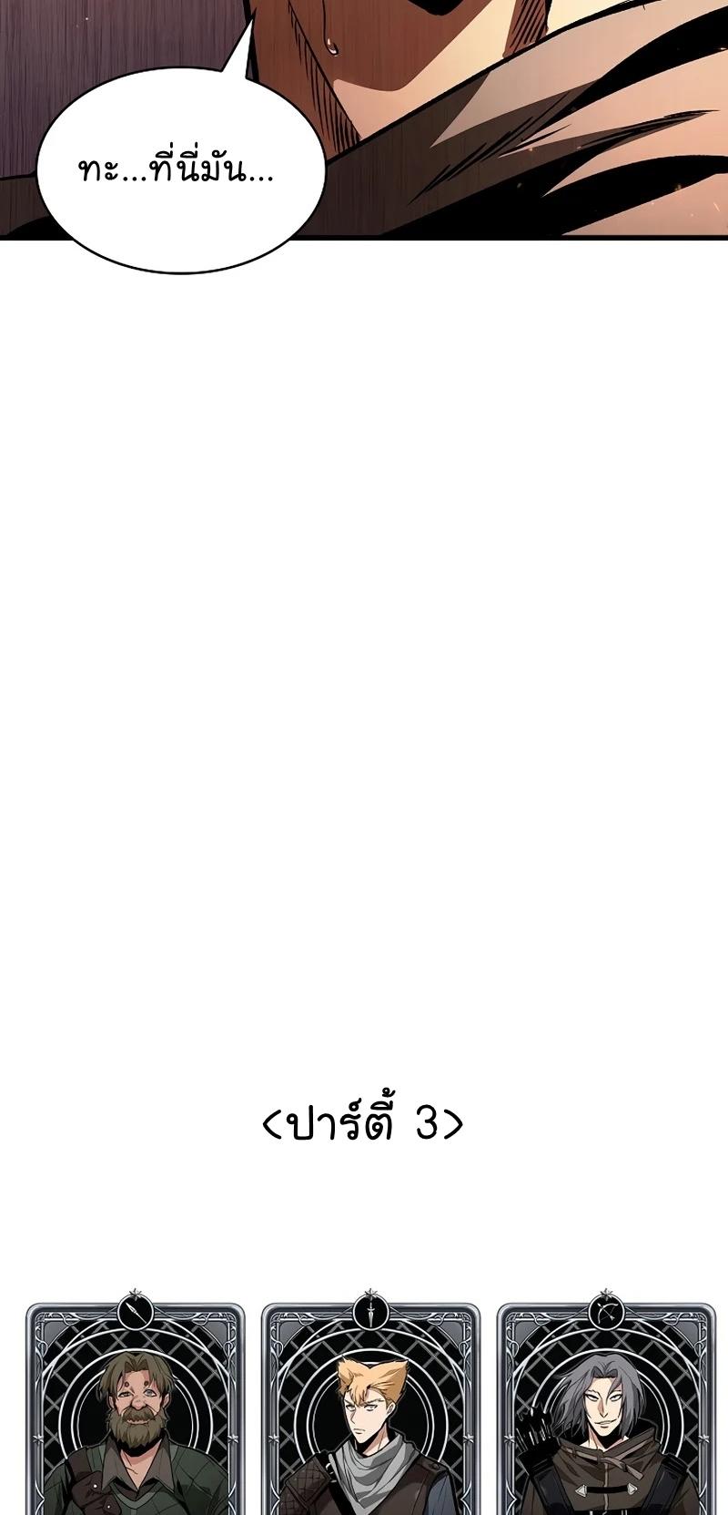 Pick Me Up, Infinite Gacha ตอนที่ 40 51