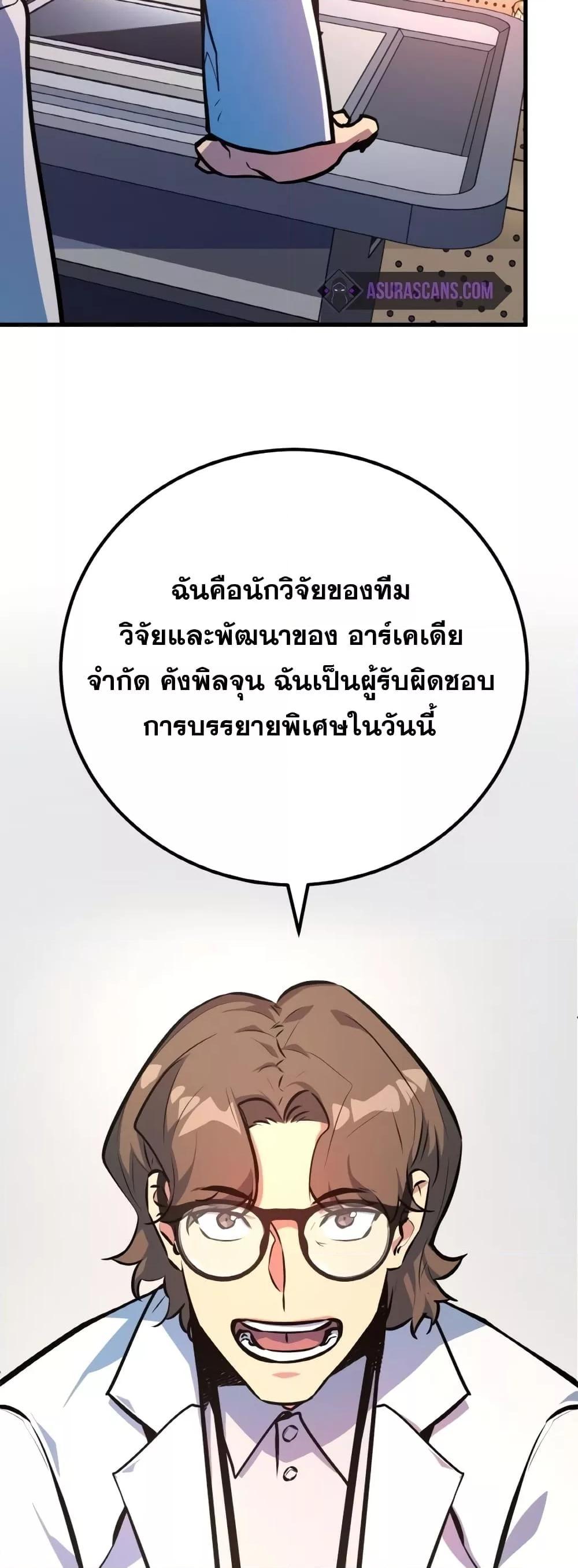 World’s Strongest Troll ตอนที่ 32 52