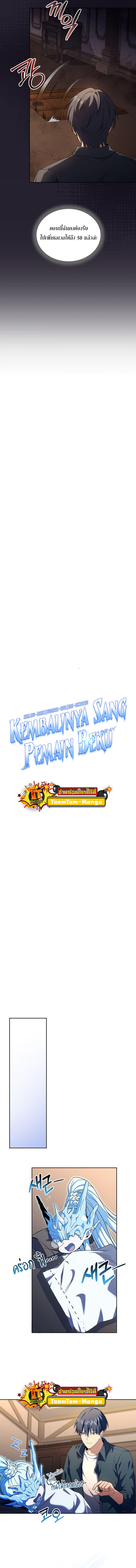 Return of the Frozen Player ตอนที่ 84 5