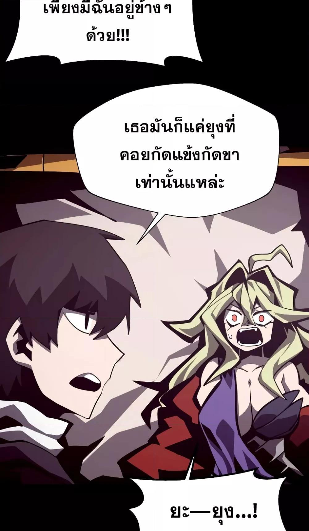 Dungeon Odyssey ตอนที่ 44 52