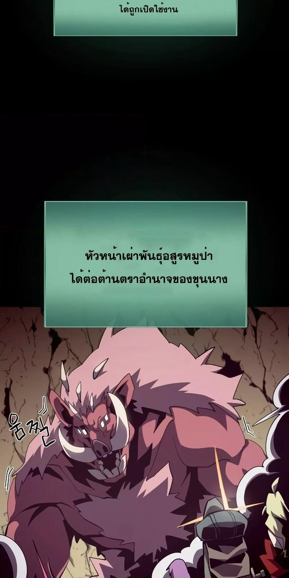 Dungeon Odyssey ตอนที่ 47 52