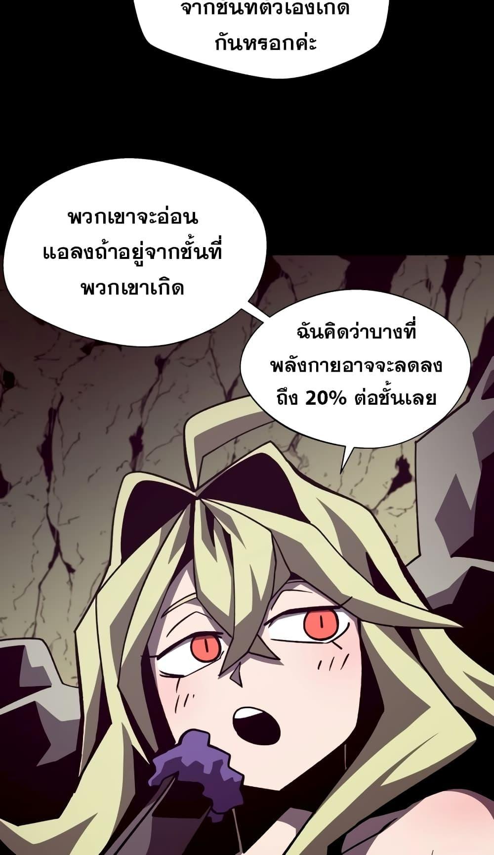Dungeon Odyssey ตอนที่ 46 52