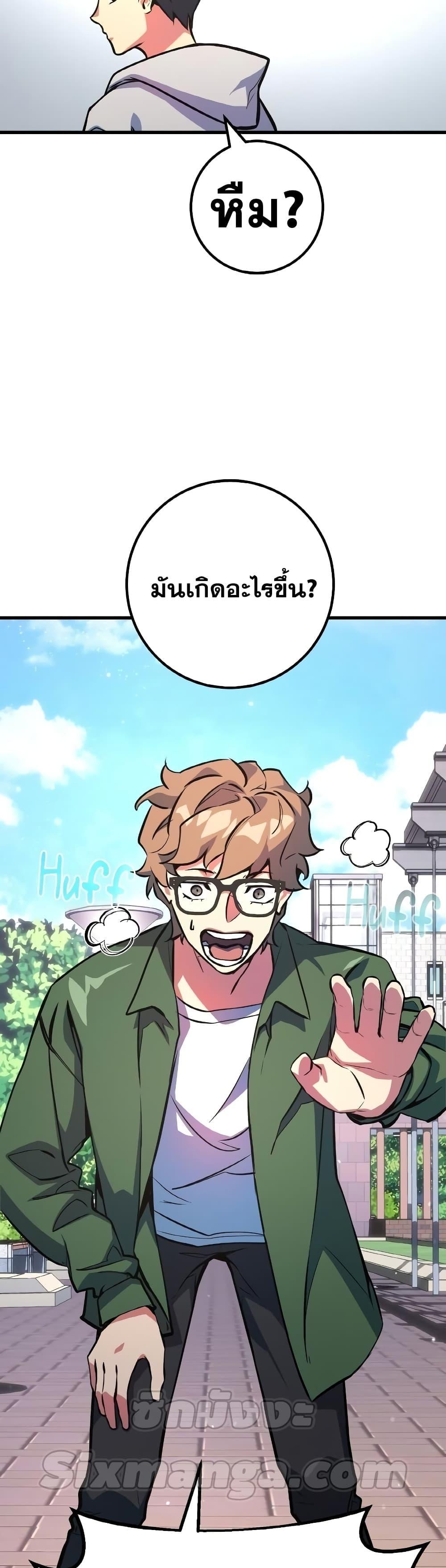World’s Strongest Troll ตอนที่ 33 52